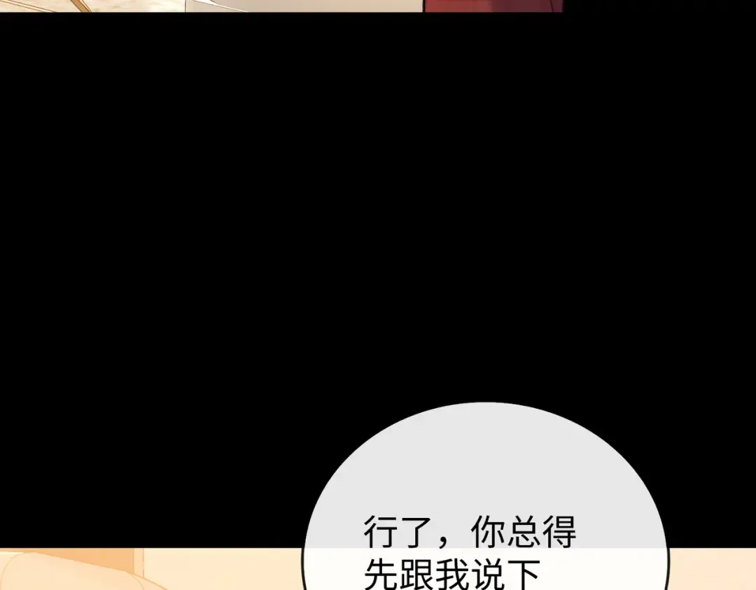 153 再许一个愿望 第77页