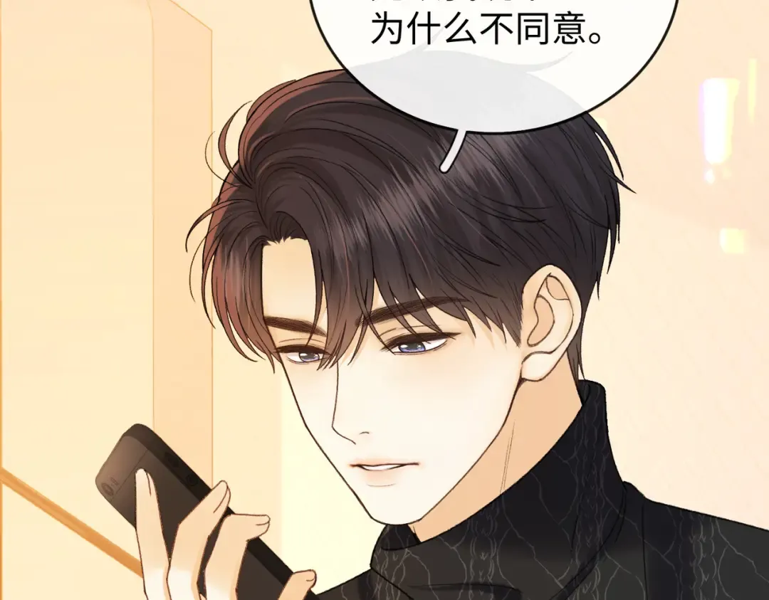 153 再许一个愿望 第78页