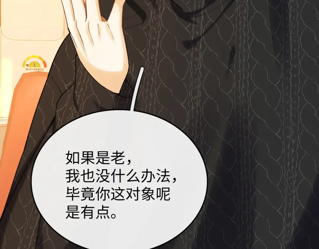 153 再许一个愿望 第79页