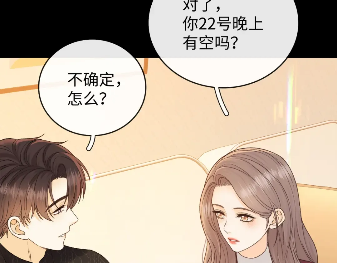 153 再许一个愿望 第82页