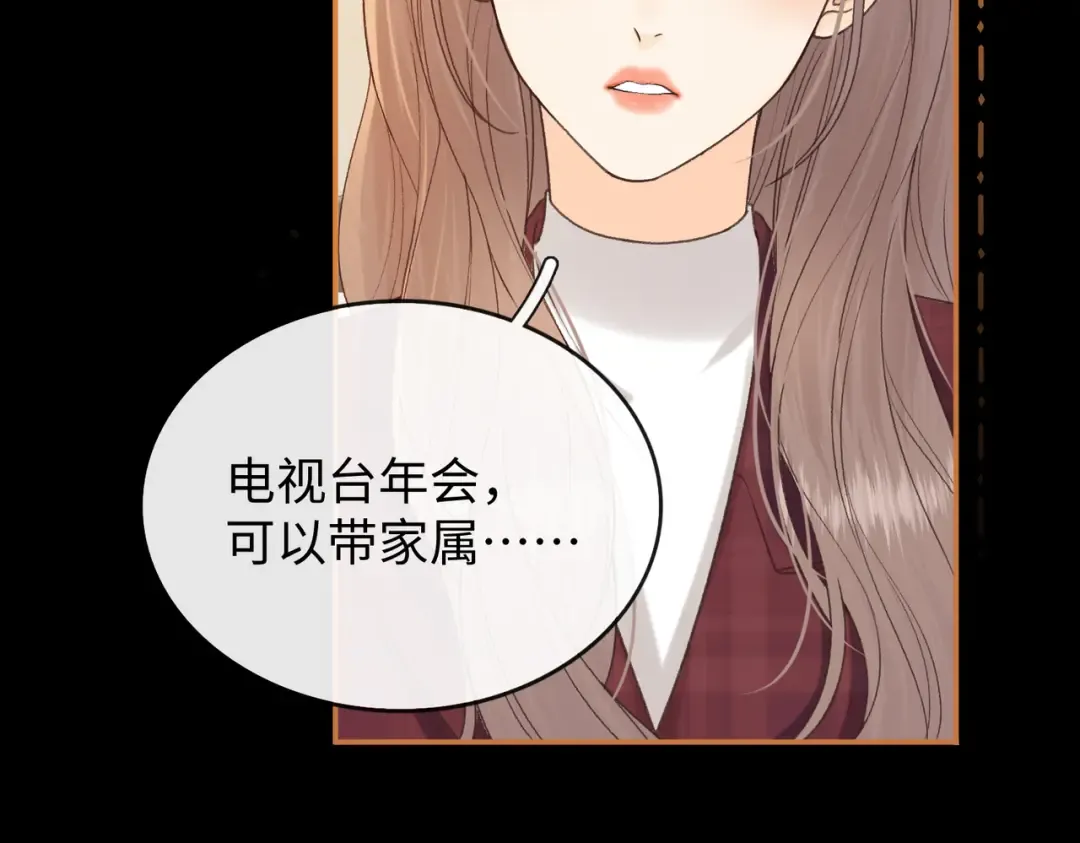 153 再许一个愿望 第85页