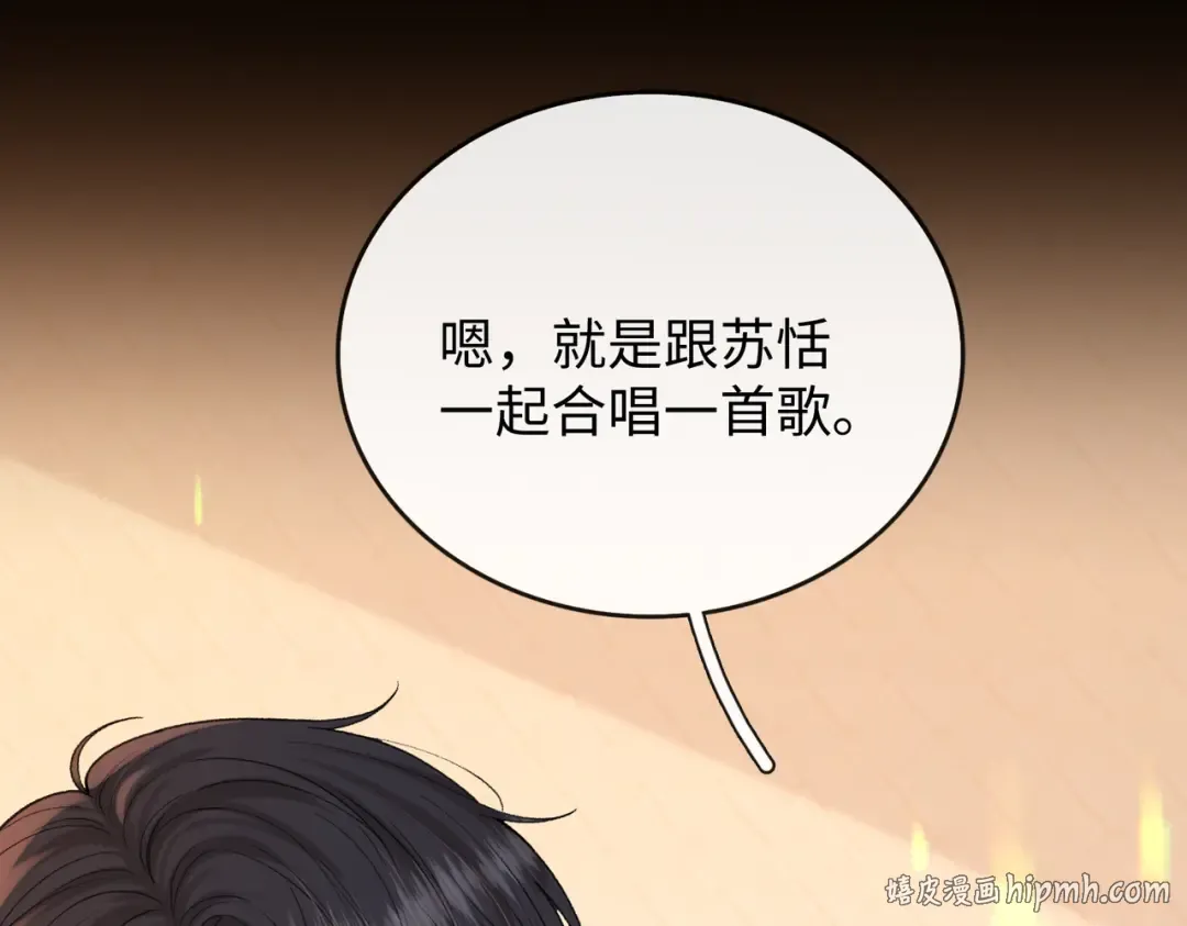 153 再许一个愿望 第88页