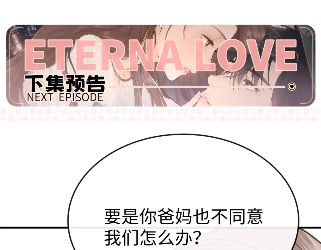 153 再许一个愿望 第92页