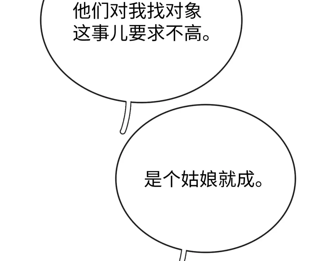 153 再许一个愿望 第95页