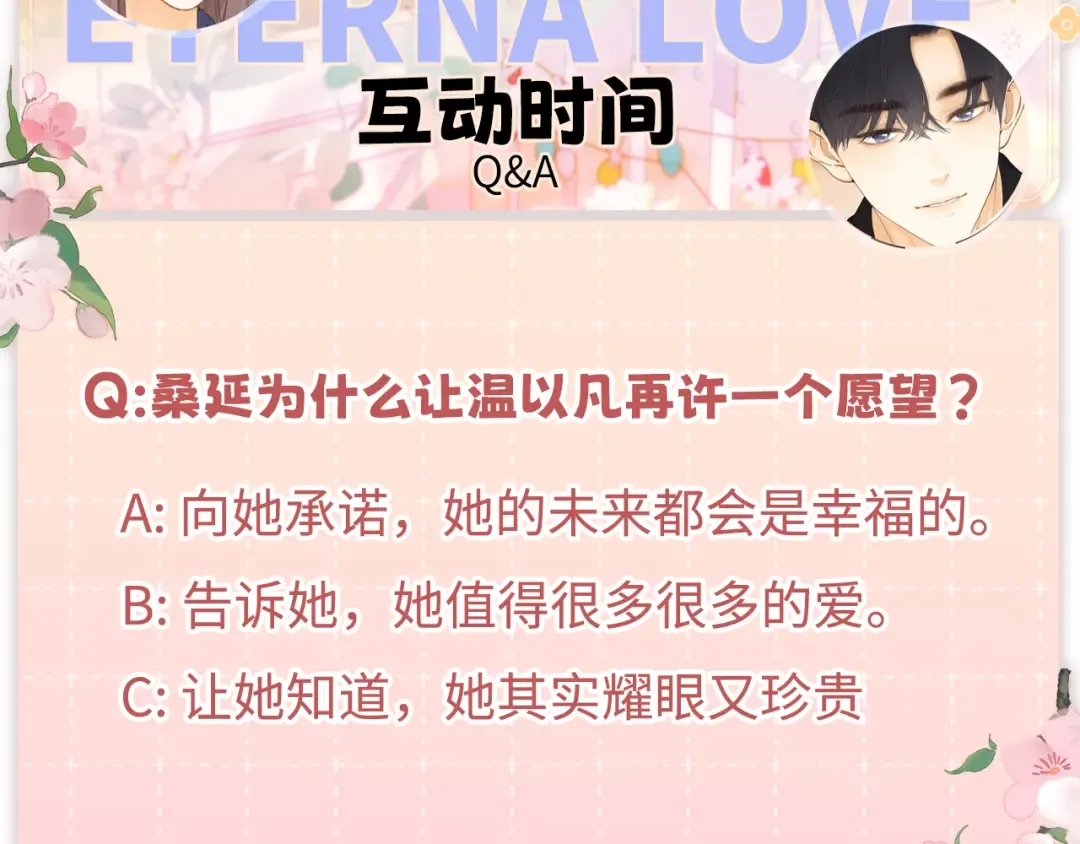153 再许一个愿望 第98页