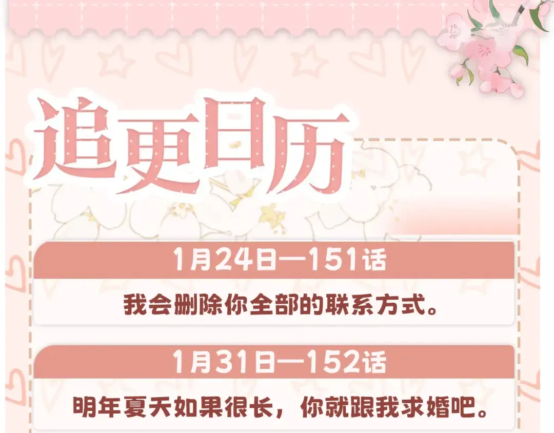 153 再许一个愿望 第99页