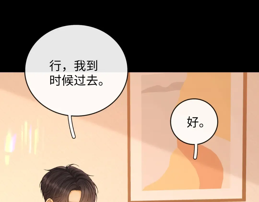 154 起床气 第4页
