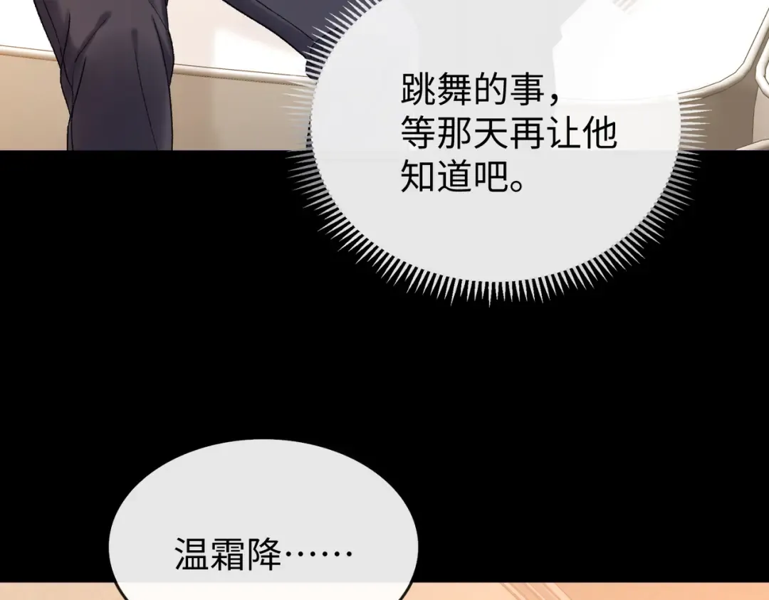 154 起床气 第6页