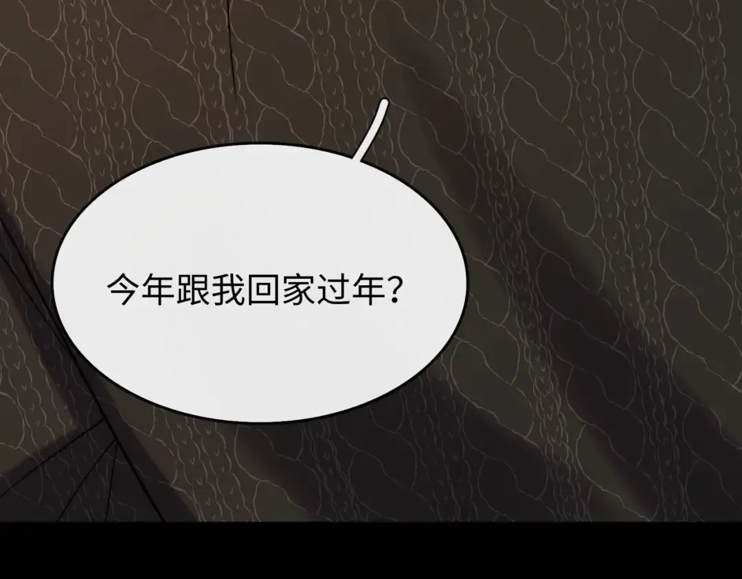 154 起床气 第11页