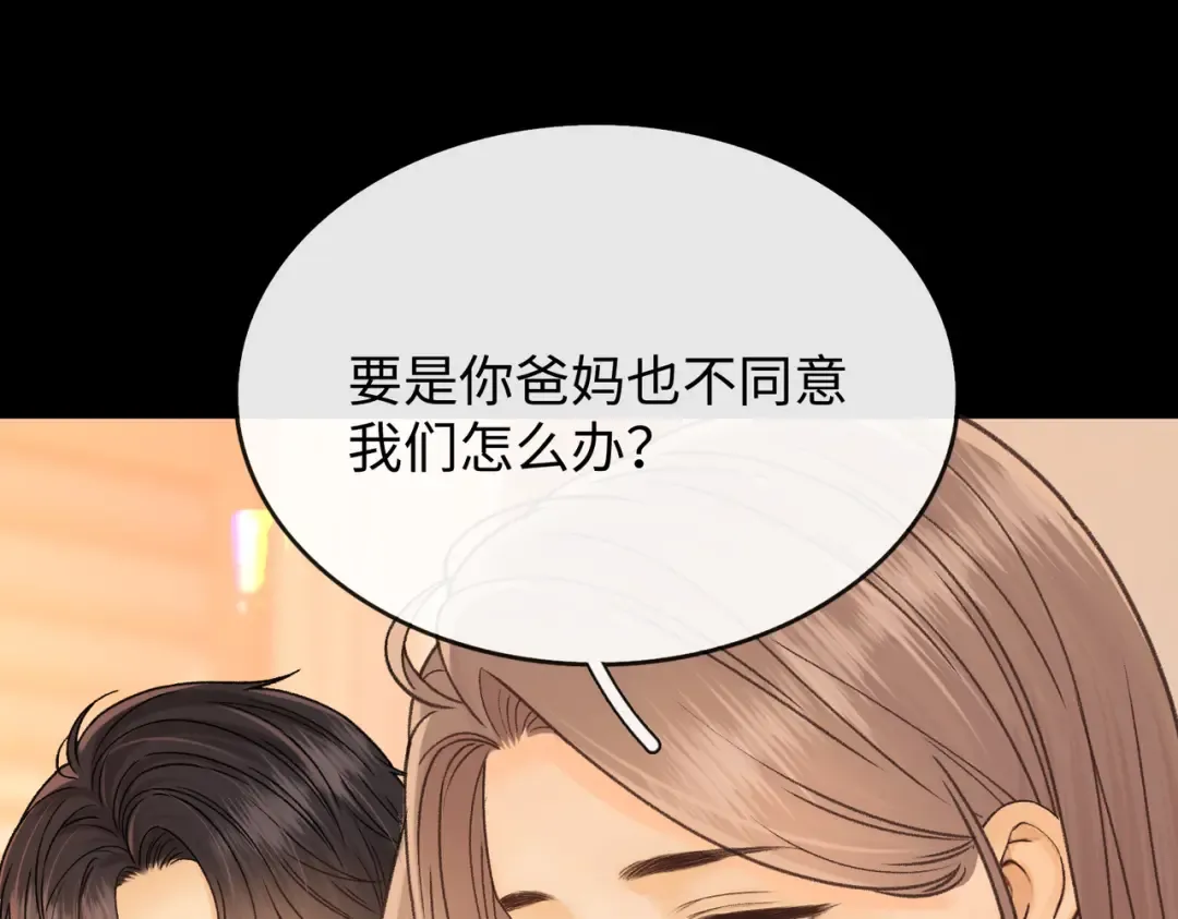 154 起床气 第14页