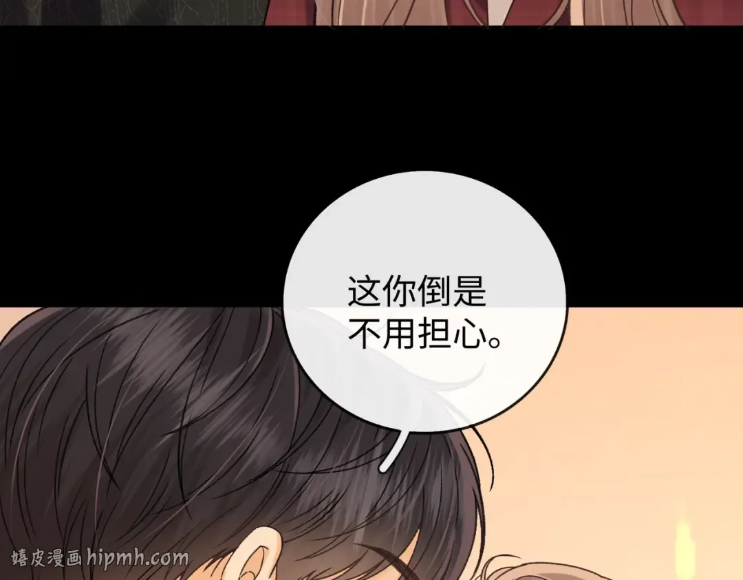 154 起床气 第16页