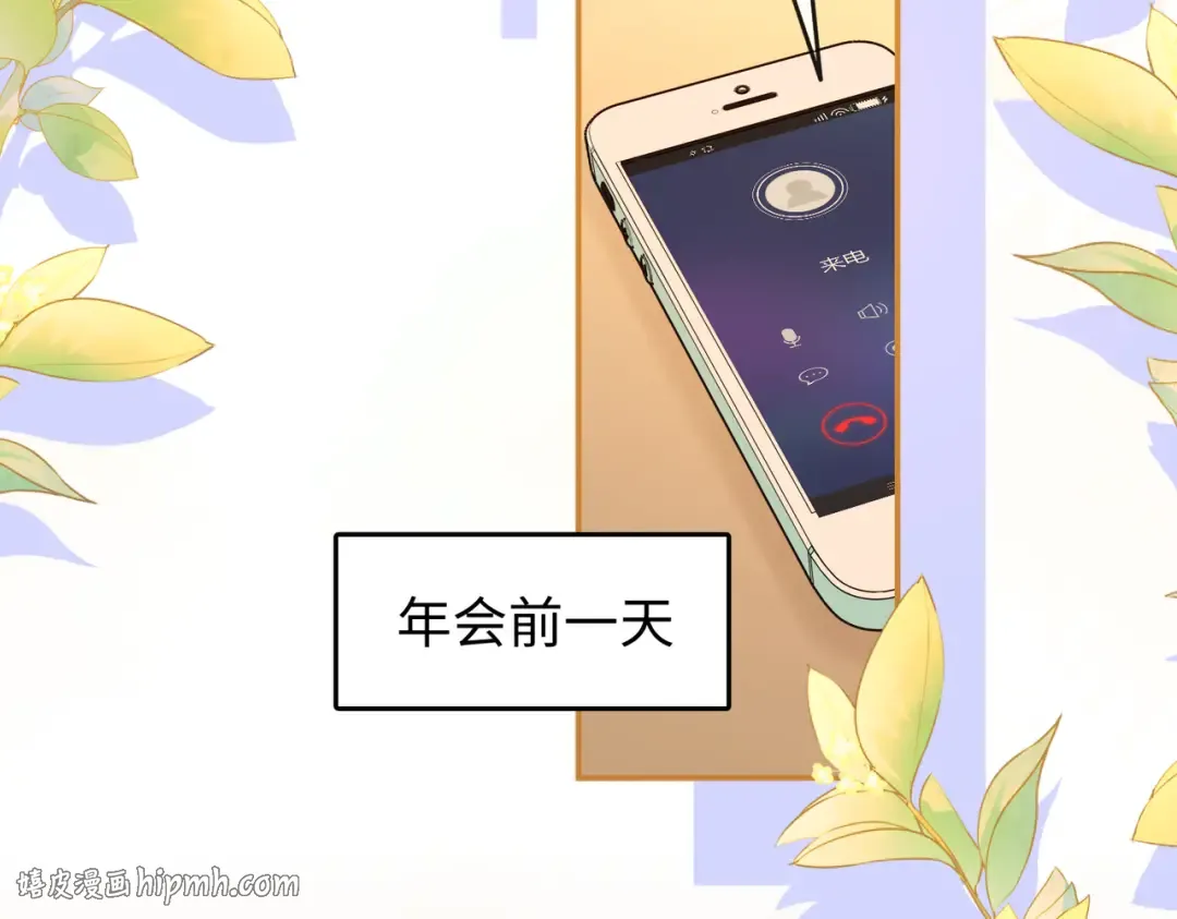 154 起床气 第24页