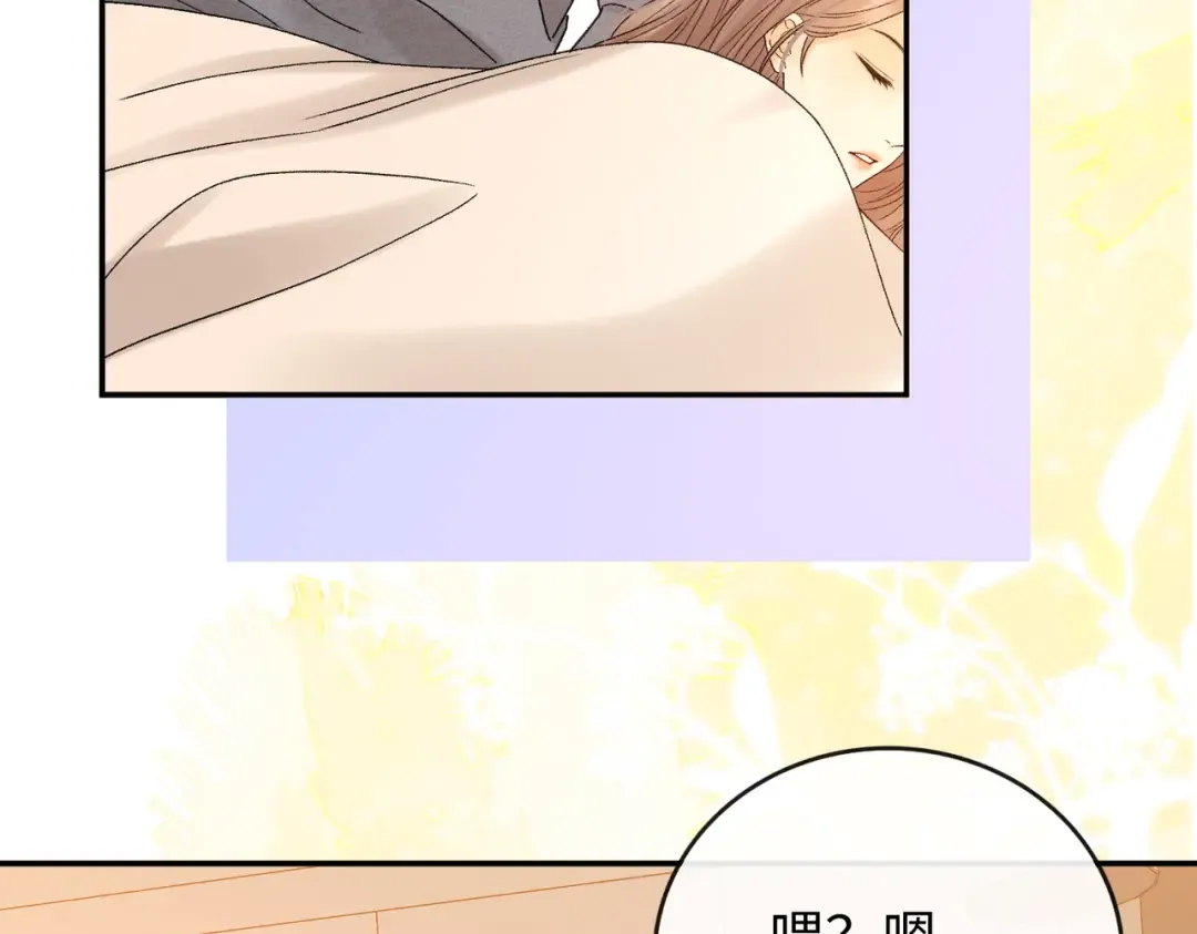 154 起床气 第30页