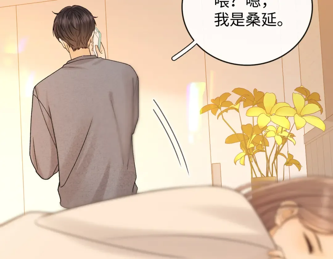 154 起床气 第31页