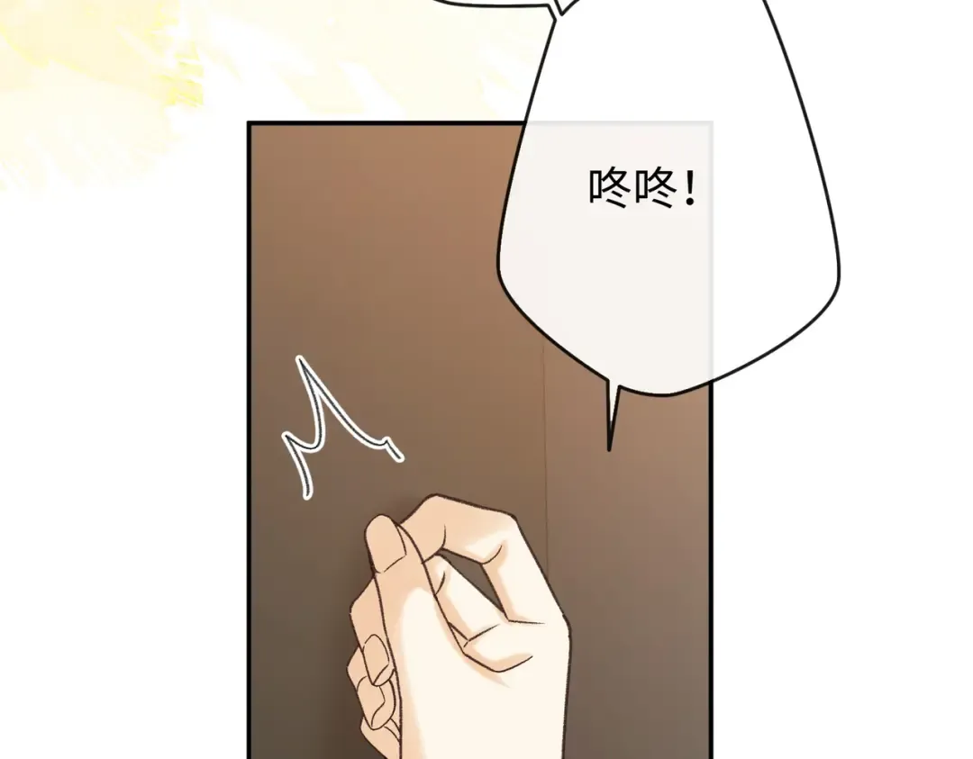 154 起床气 第33页