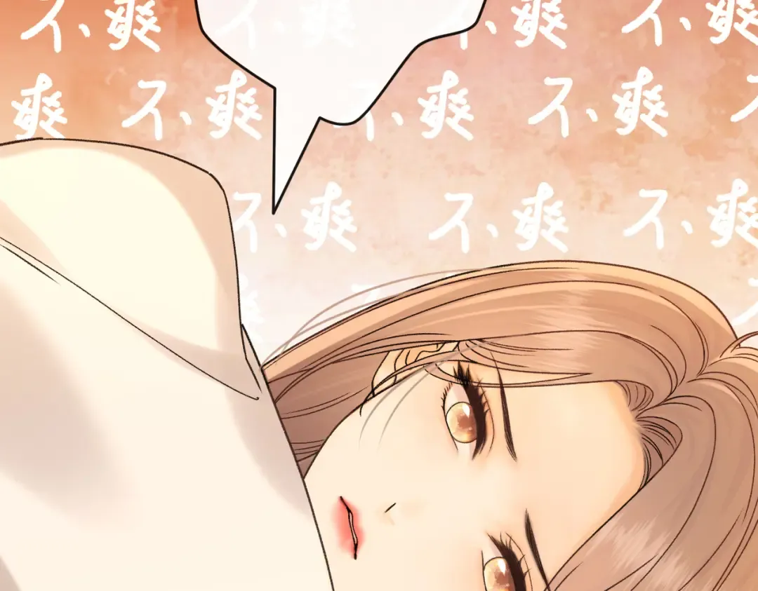 154 起床气 第36页