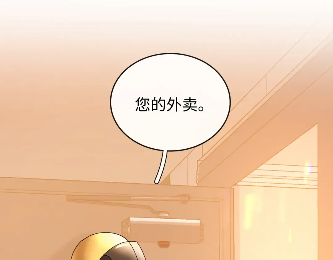 154 起床气 第39页