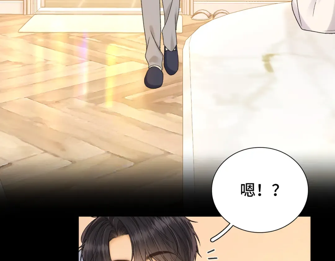 154 起床气 第54页