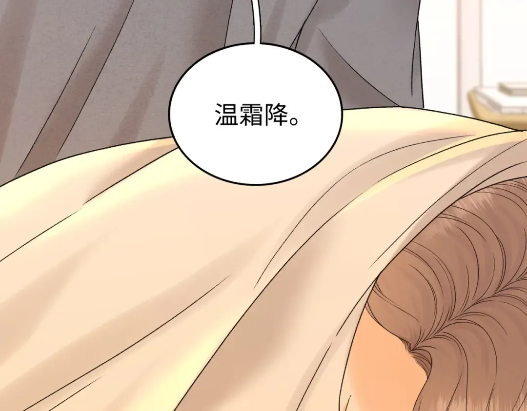 154 起床气 第68页