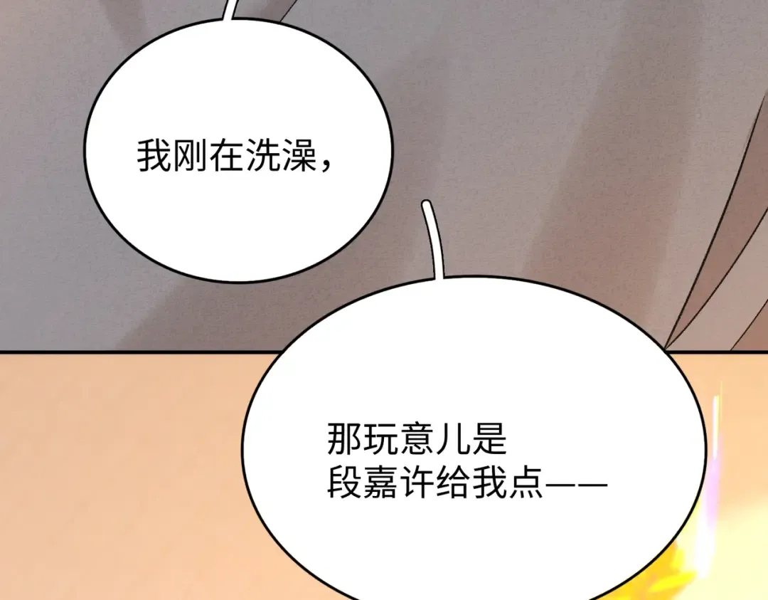 154 起床气 第73页
