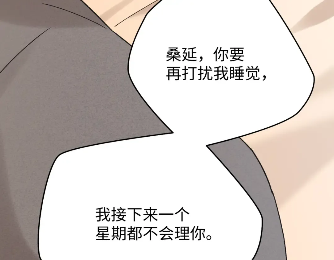154 起床气 第76页