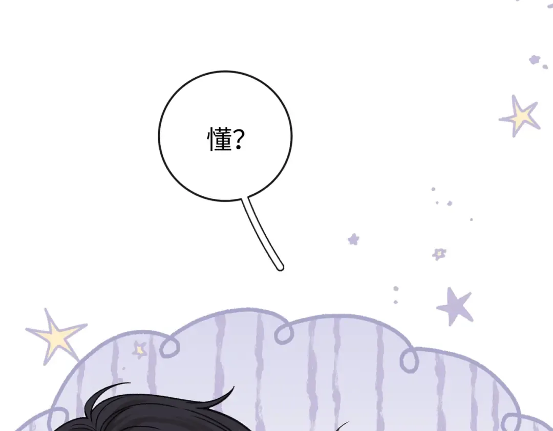 154 起床气 第79页