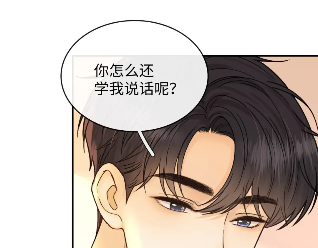 154 起床气 第81页