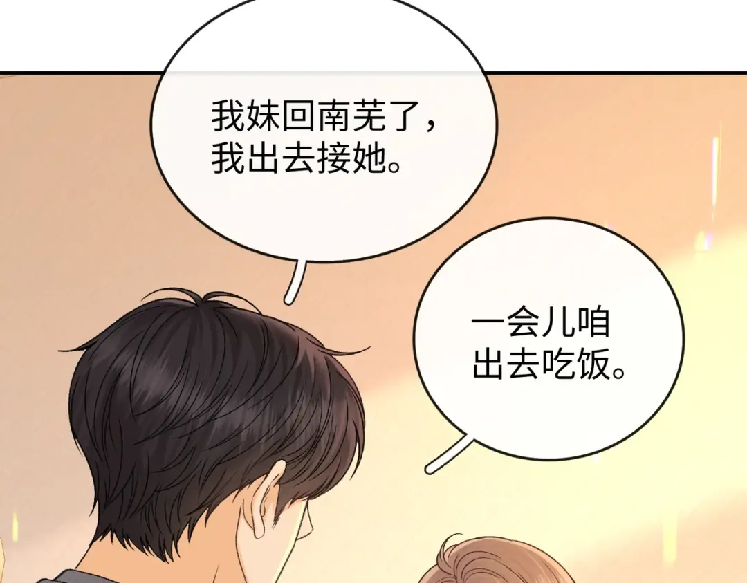 154 起床气 第83页