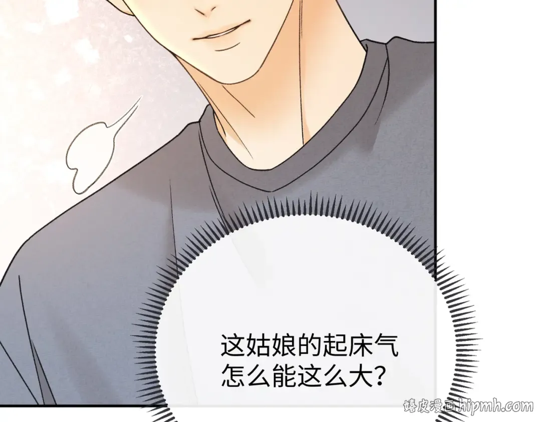154 起床气 第88页