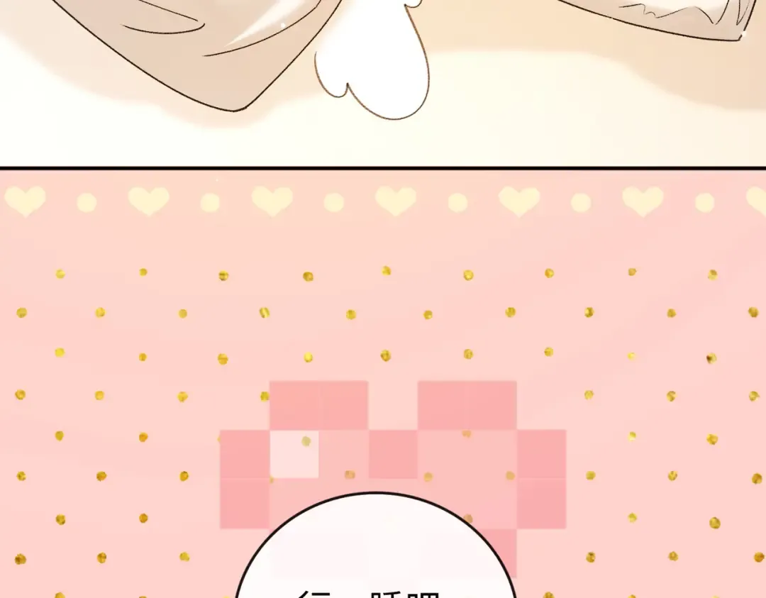 154 起床气 第99页