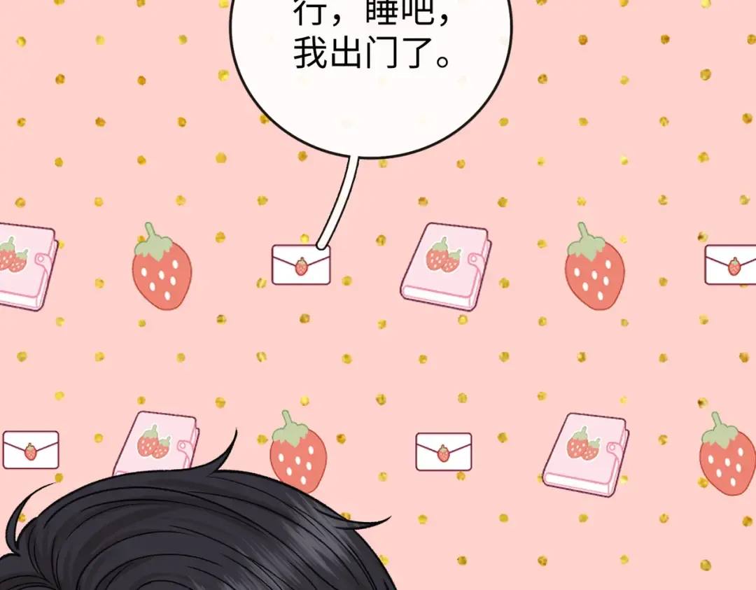 154 起床气 第100页