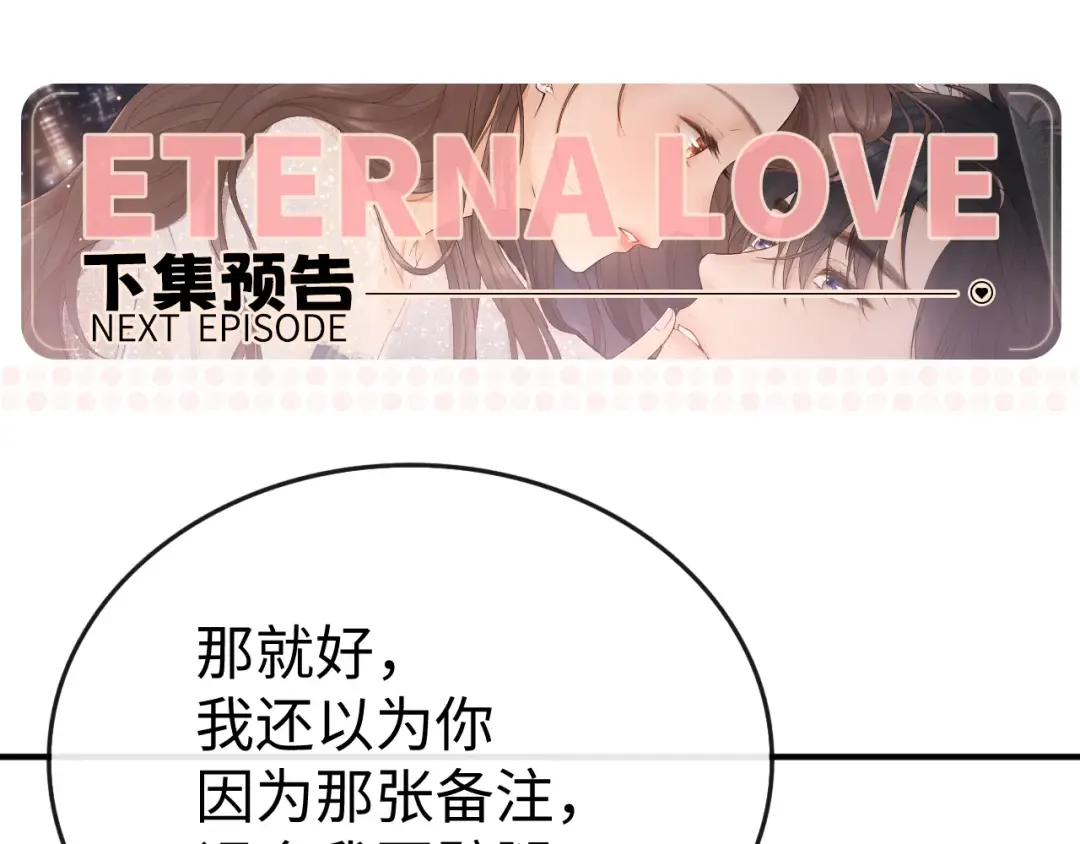 154 起床气 第103页