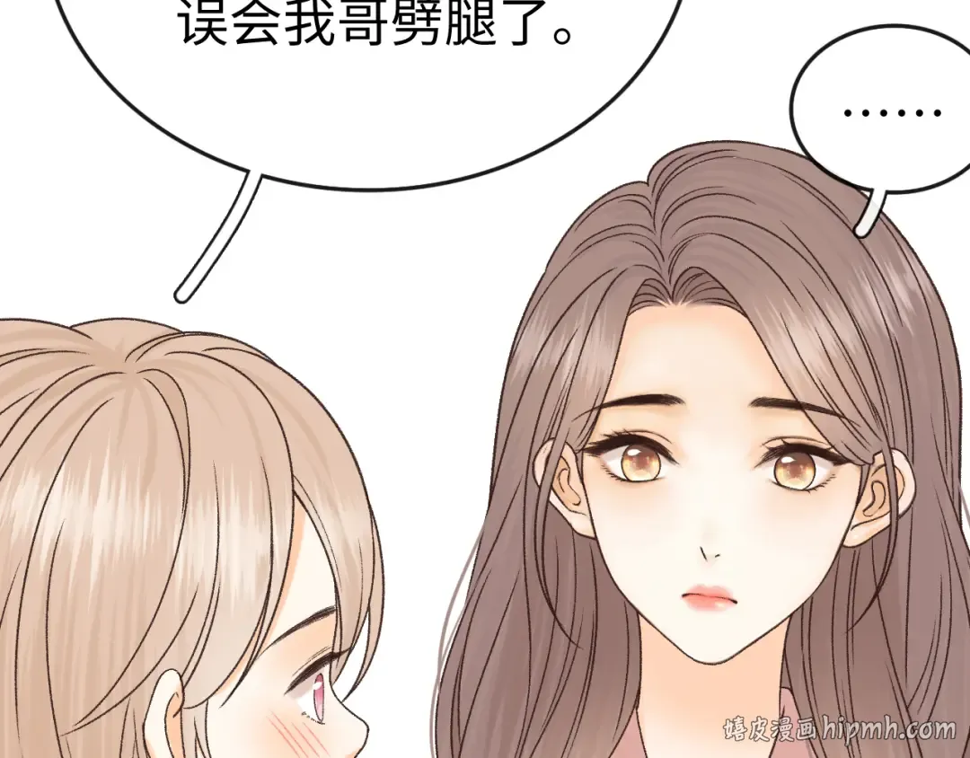 154 起床气 第104页