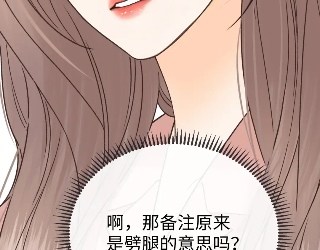154 起床气 第107页