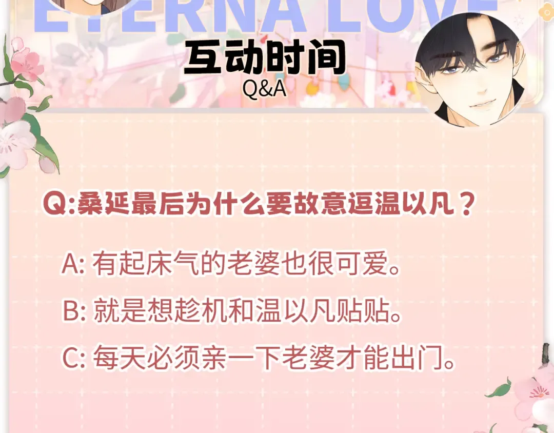 154 起床气 第109页