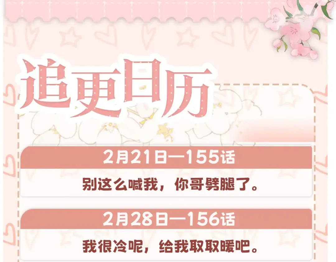 154 起床气 第110页