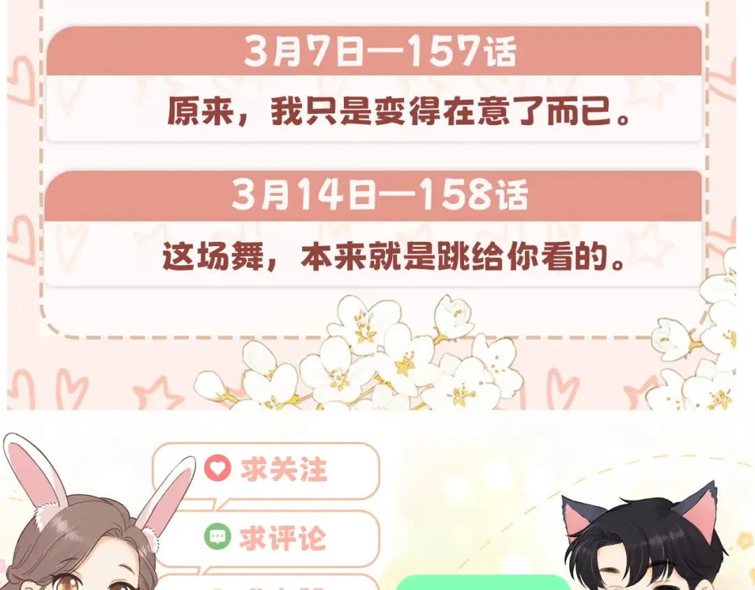 154 起床气 第111页
