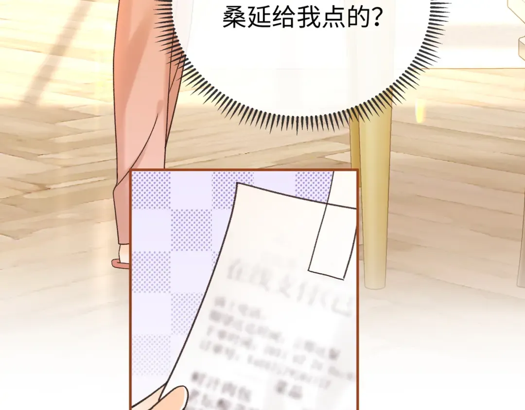155 你哥劈腿了 第21页