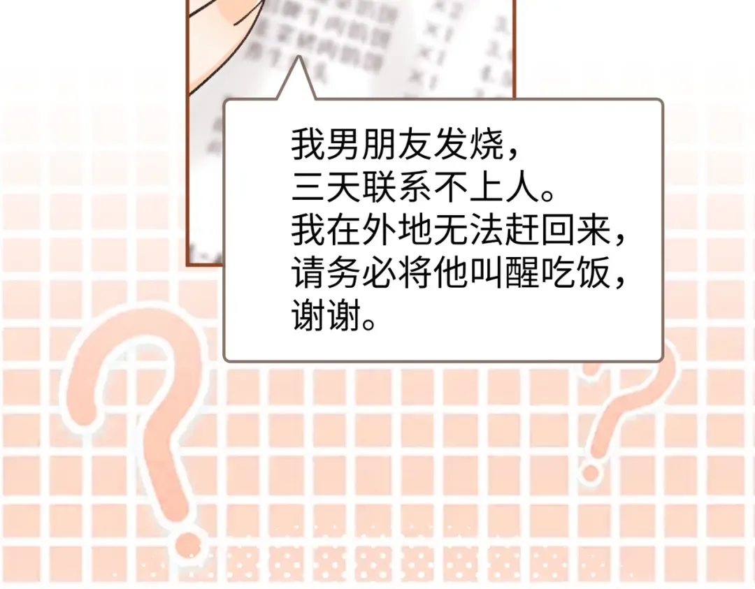 155 你哥劈腿了 第22页
