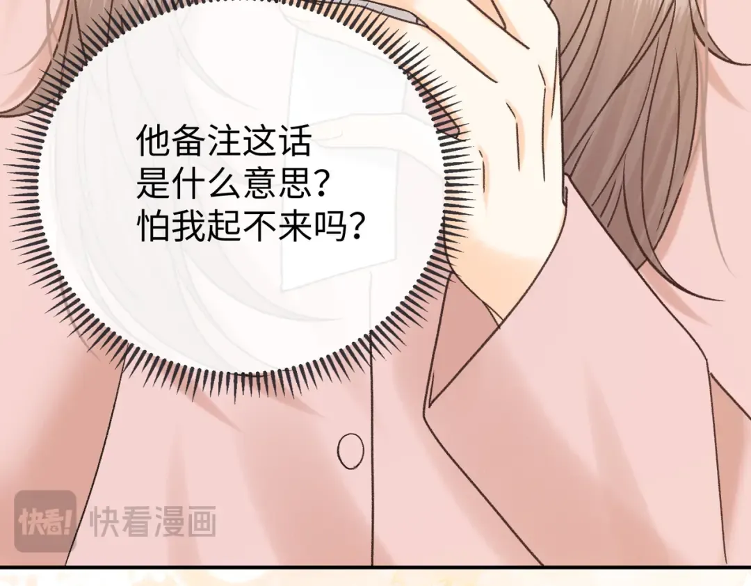 155 你哥劈腿了 第25页