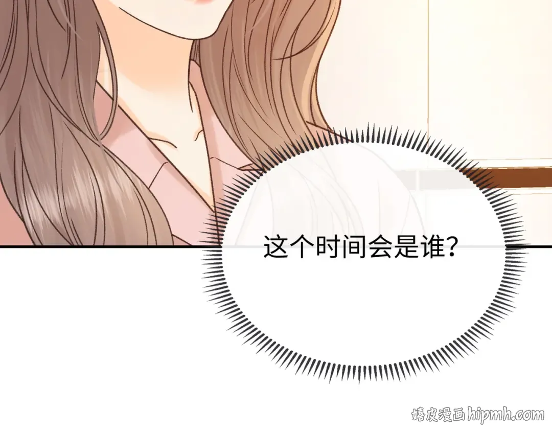 155 你哥劈腿了 第32页