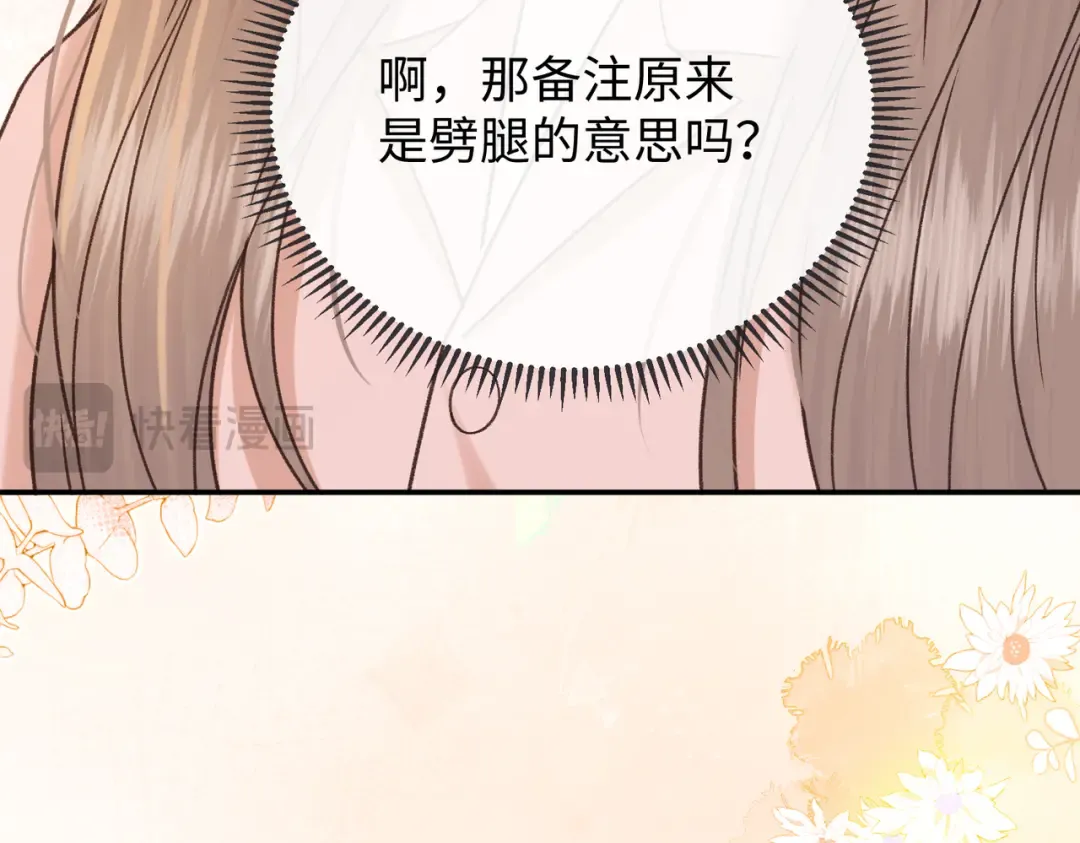 155 你哥劈腿了 第46页