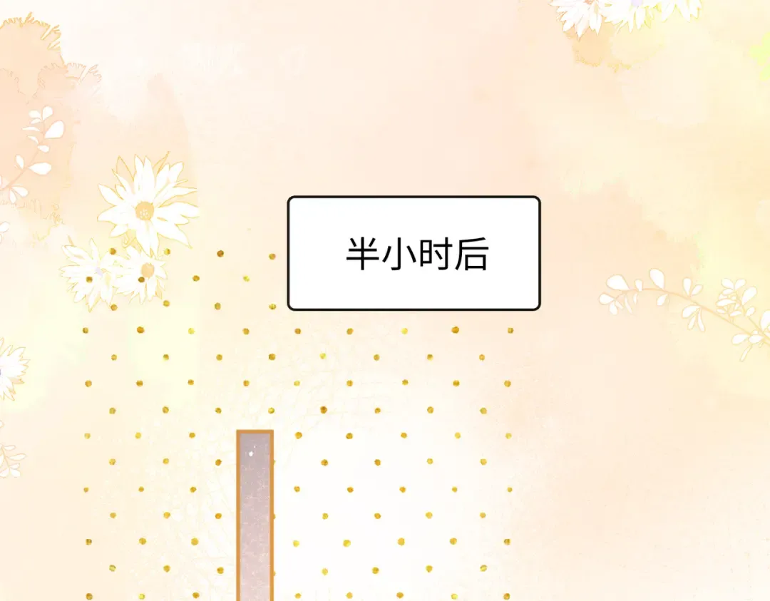 155 你哥劈腿了 第47页