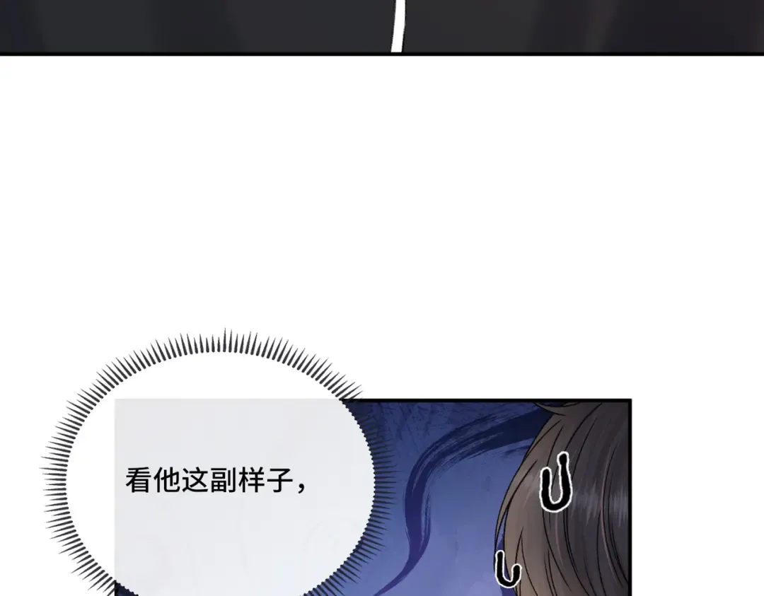 155 你哥劈腿了 第63页