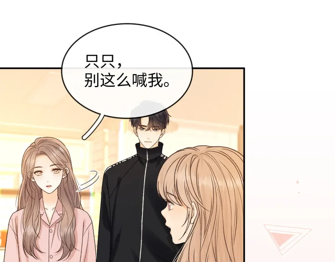 155 你哥劈腿了 第66页