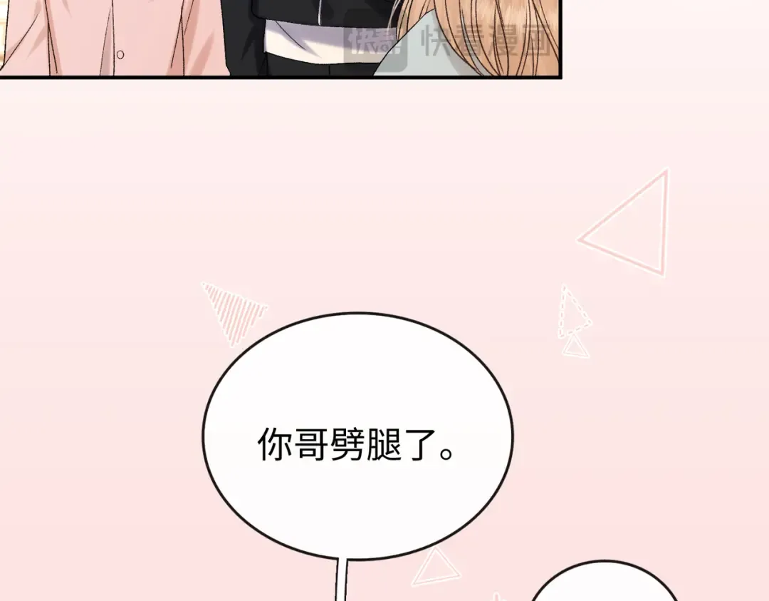 155 你哥劈腿了 第67页