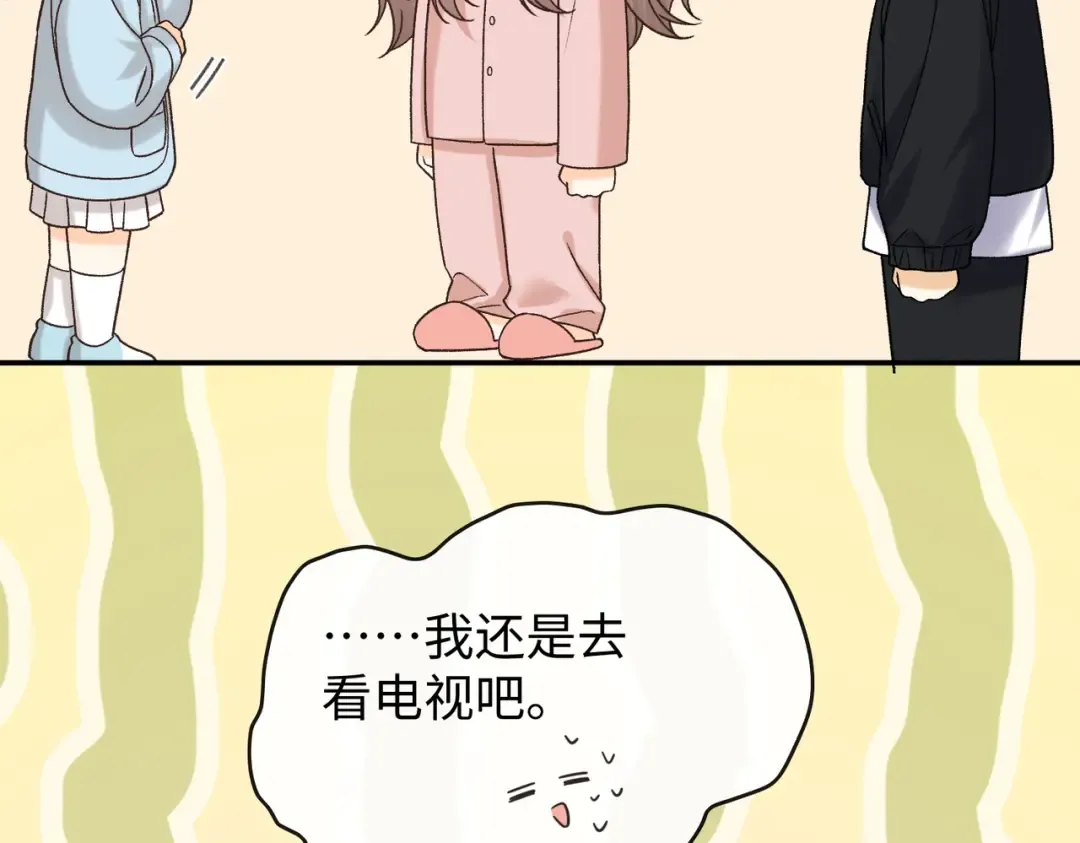 155 你哥劈腿了 第69页