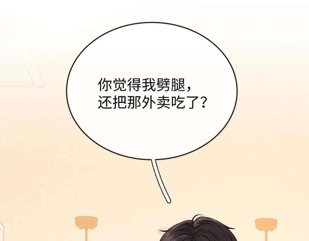 155 你哥劈腿了 第75页