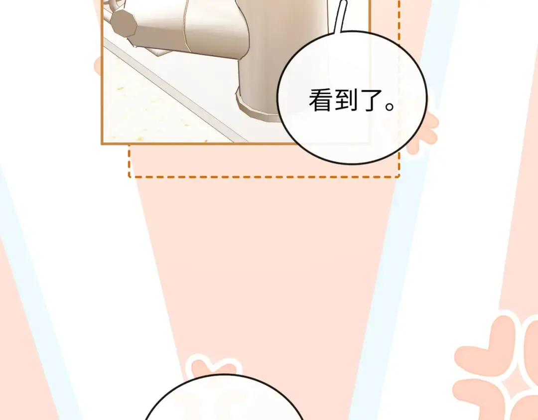 155 你哥劈腿了 第87页