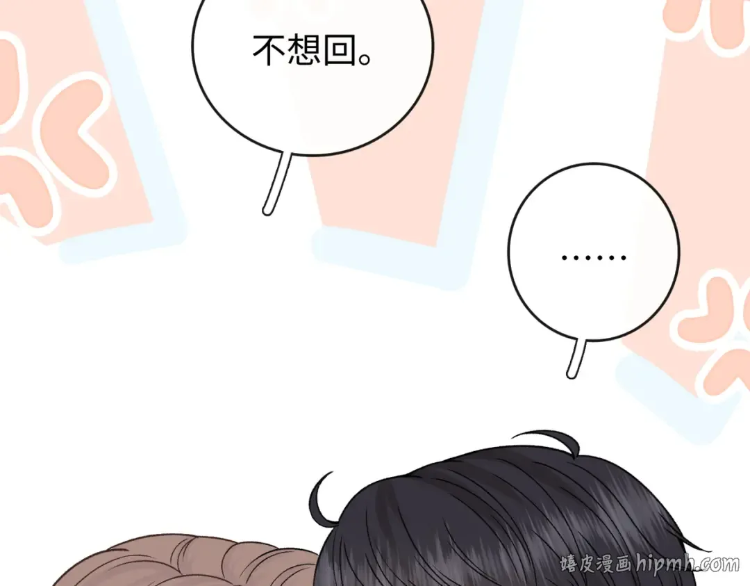 155 你哥劈腿了 第88页